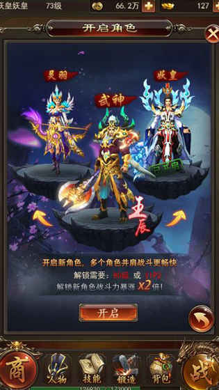 绝世武尊(图1)