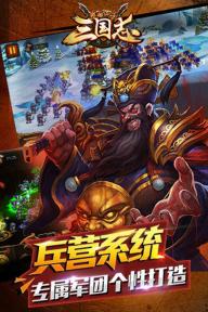 最后一个三国志(图4)