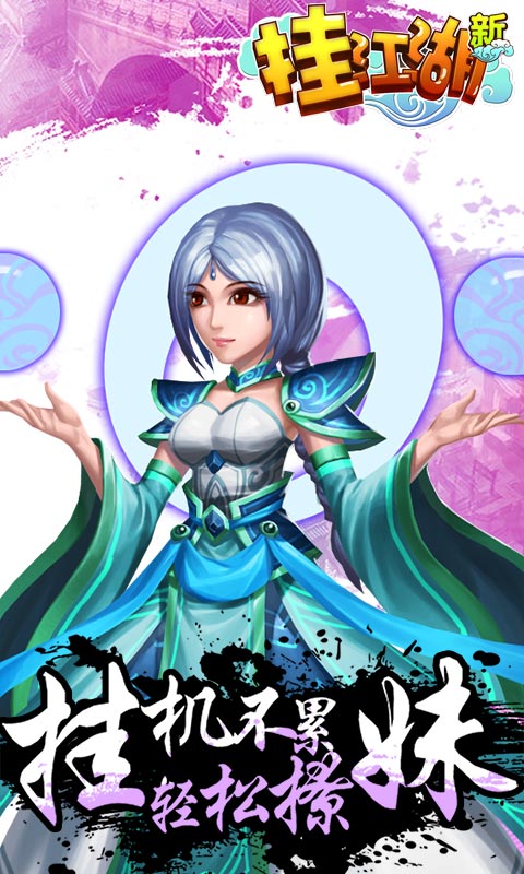 挂江湖(图4)