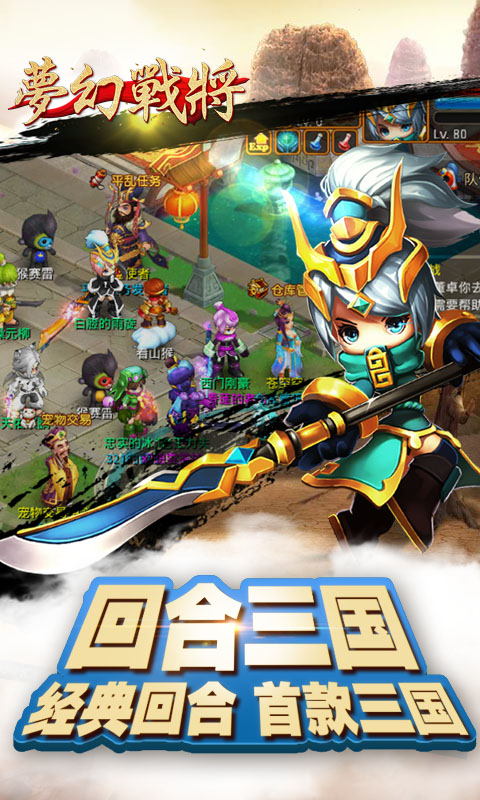 梦幻战将(图2)
