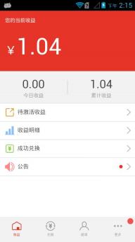惠锁屏(图2)