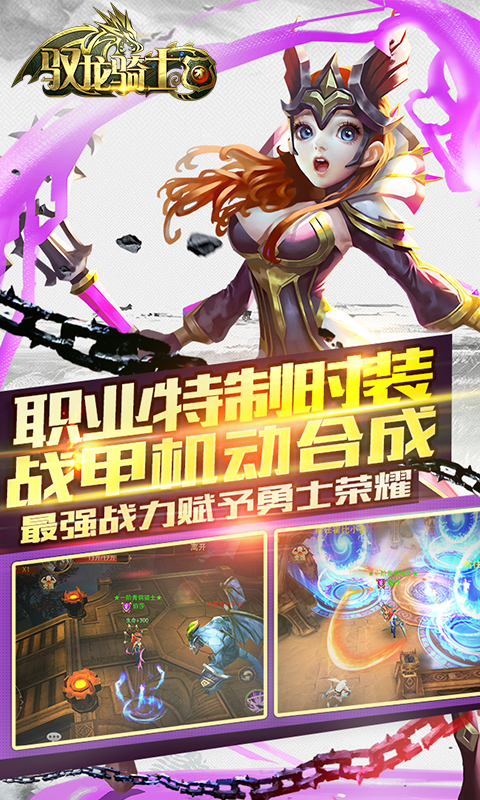 驭龙骑士团(图5)