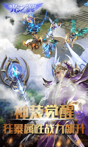 光之翼(图1)
