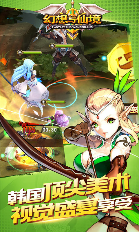 幻想与仙境(图2)