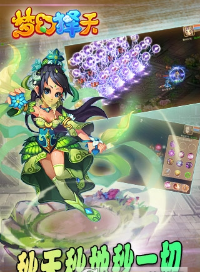 梦幻择天破解游戏(图三)