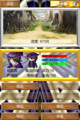 驱魔师修行之路破解游戏(图二)