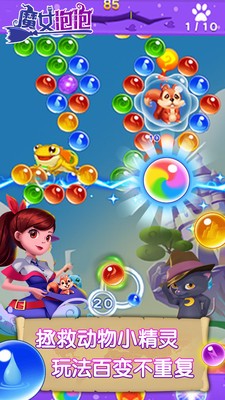 魔女泡泡(图1)