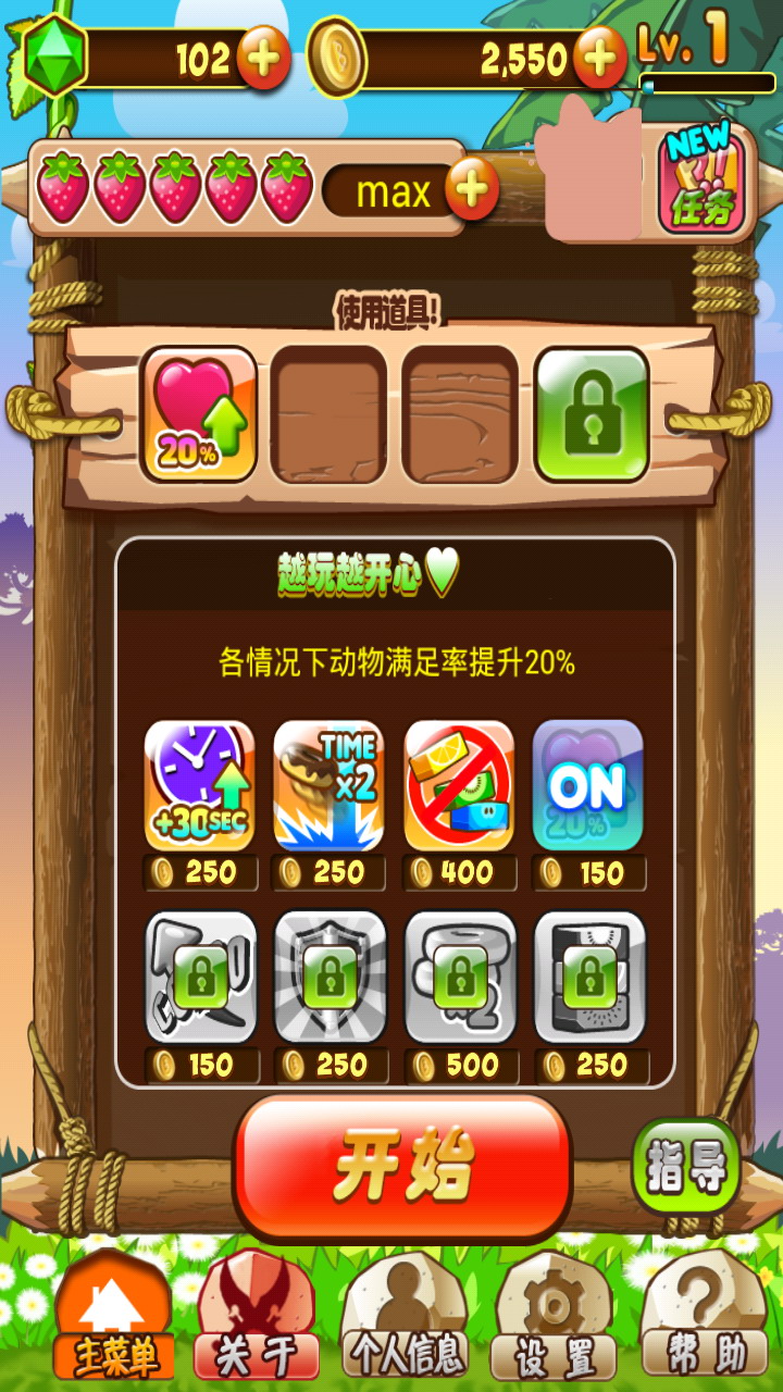 消灭面包破解游戏(图三)