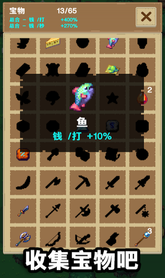 培育宝箱(图2)