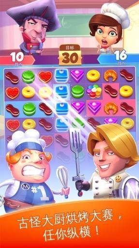 甜点消消乐破解游戏(图三)