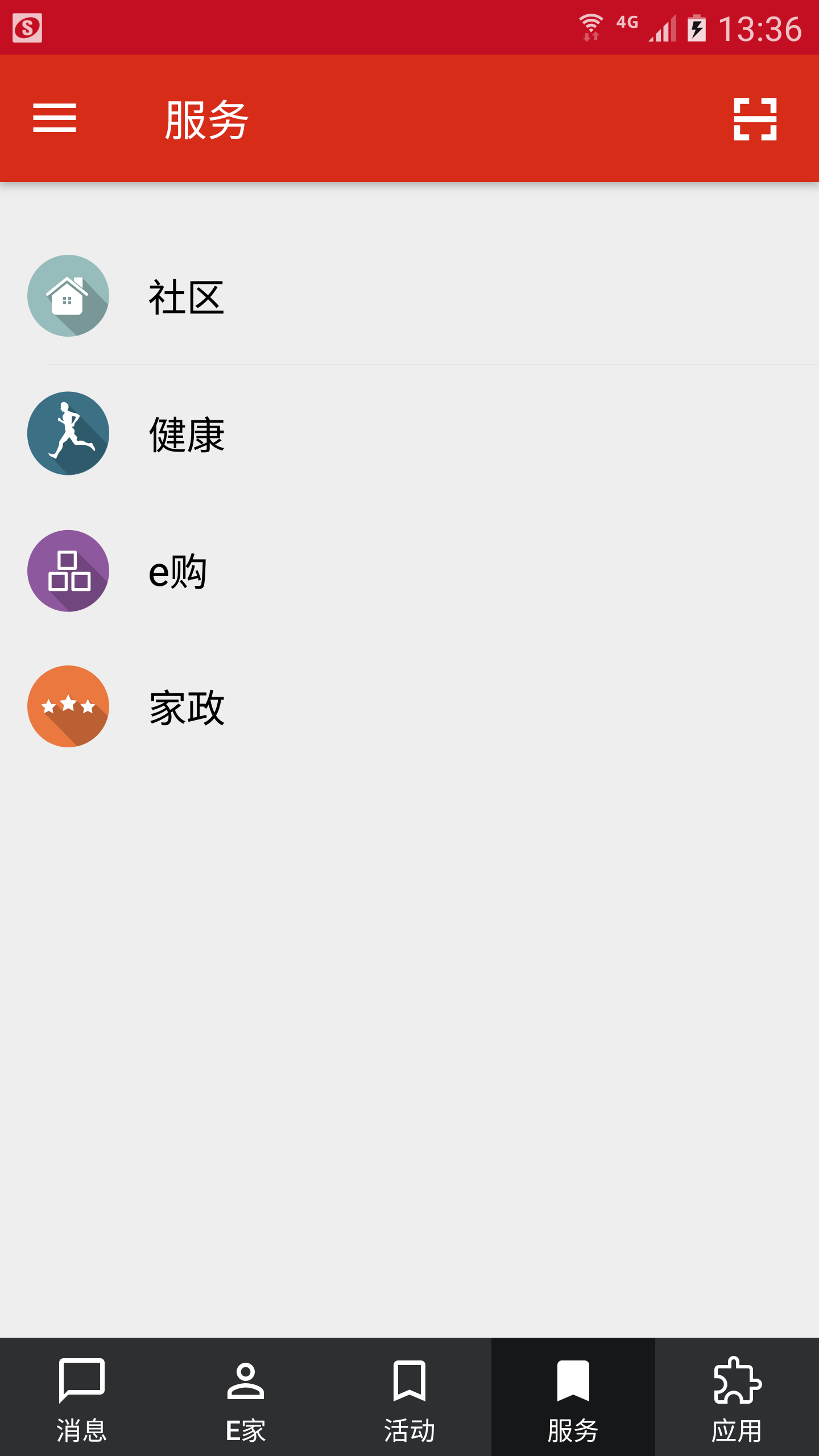 爱汇家(图2)