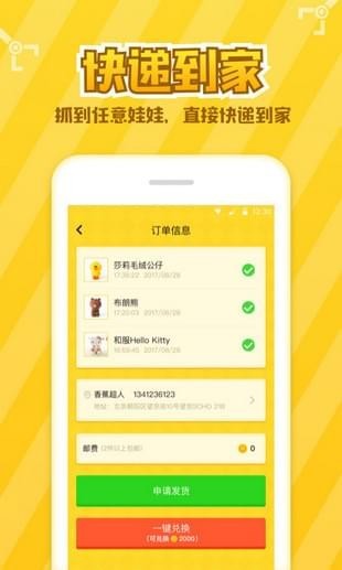 开心抓娃娃(图1)