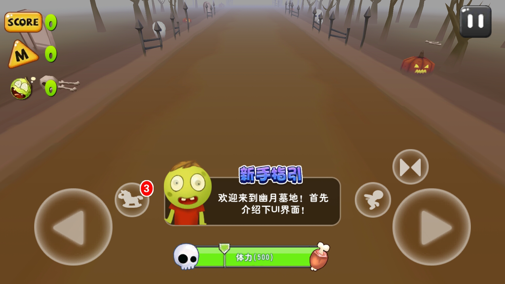 奔跑吧僵尸修改版(图一) 奔跑吧僵尸修改版破解游戏(图一)