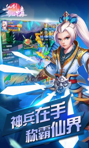 仙剑问情手游(图3)
