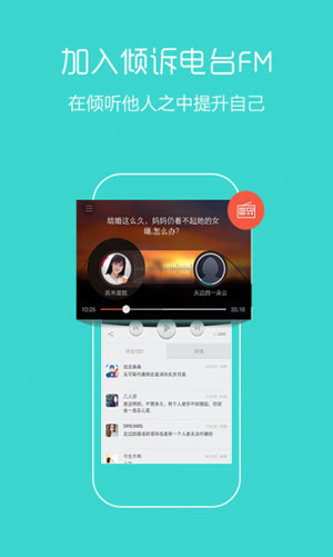 松果倾诉(图3)
