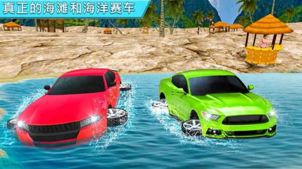 水上冲浪赛车(图2)
