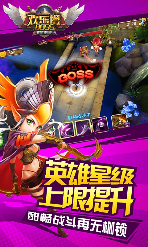 欢乐撸Boss商城版(图4)