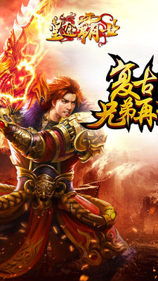 皇途霸业(图2)