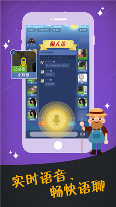 快乐大本营狼人杀复仇者安卓手游(图3)