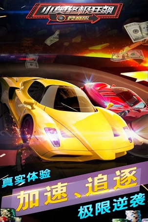 小奥终极狂飙竞赛版(图3)