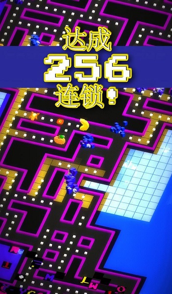 吃豆人256修改版(图一) 吃豆人256修改版破解游戏(图一)