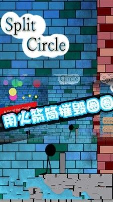 拆分圈(图2)