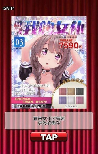 周刊我的女仆(图2)