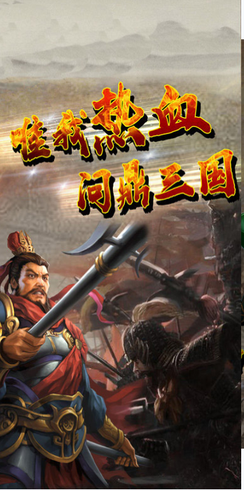 铁血争霸(图4)