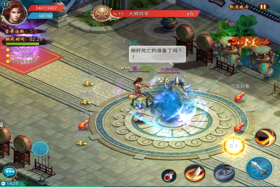 梦幻修仙2022版(图6)