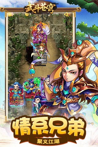 武斗苍穹(图1)