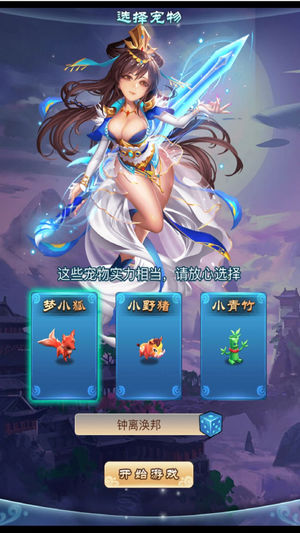 梦幻修仙ol(图2)