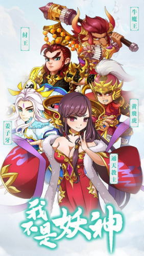 我不是妖神(图2)