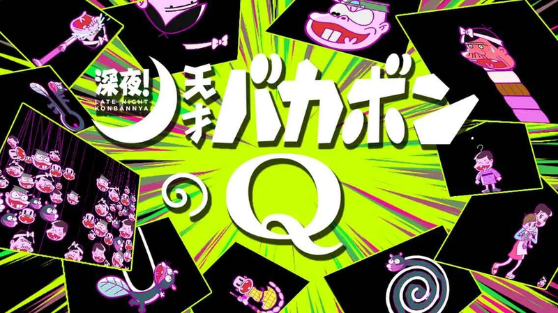 深夜天才傻鹏之Q爸爸的挑战书(图4)