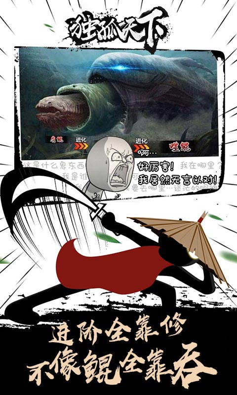 独孤天下ios免越狱版(图3)