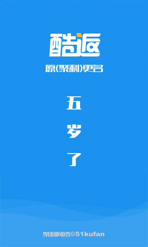 酷返(图1)