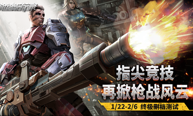 枪魂启示录修改版破解游戏(图一)