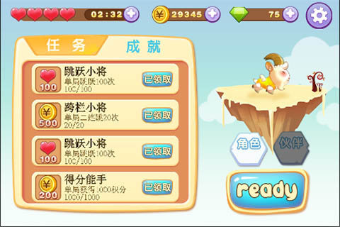 奔跑吧羊(图四) 奔跑吧羊破解游戏(图四)