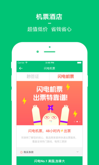 穷游(图3)