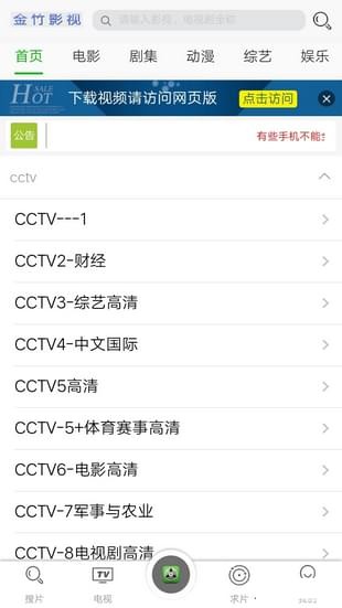 金竹影视(图1)