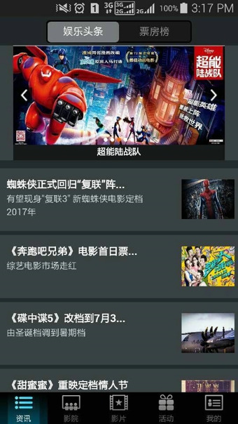 院线通电影票(图1)
