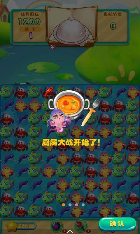 海底迷城爱消除(图4)