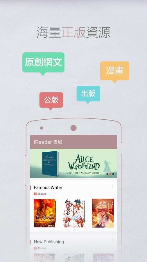 掌阅iReader(图3)