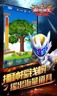 铠甲勇士(图6)