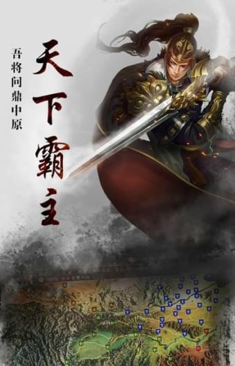 天下霸主(图3)
