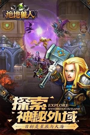 絕地獸人(圖1)