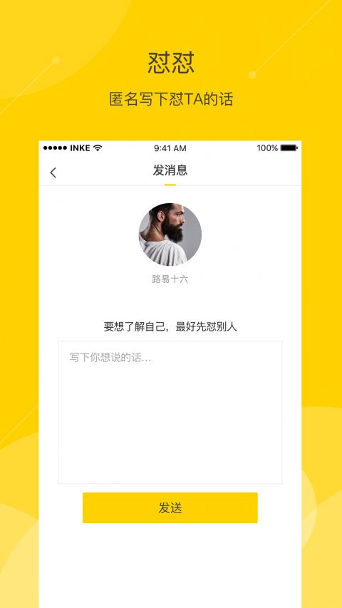怼怼(图2)