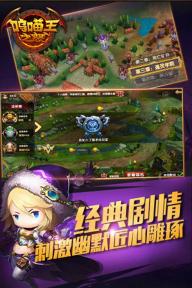 呜喵王之怒(图3)