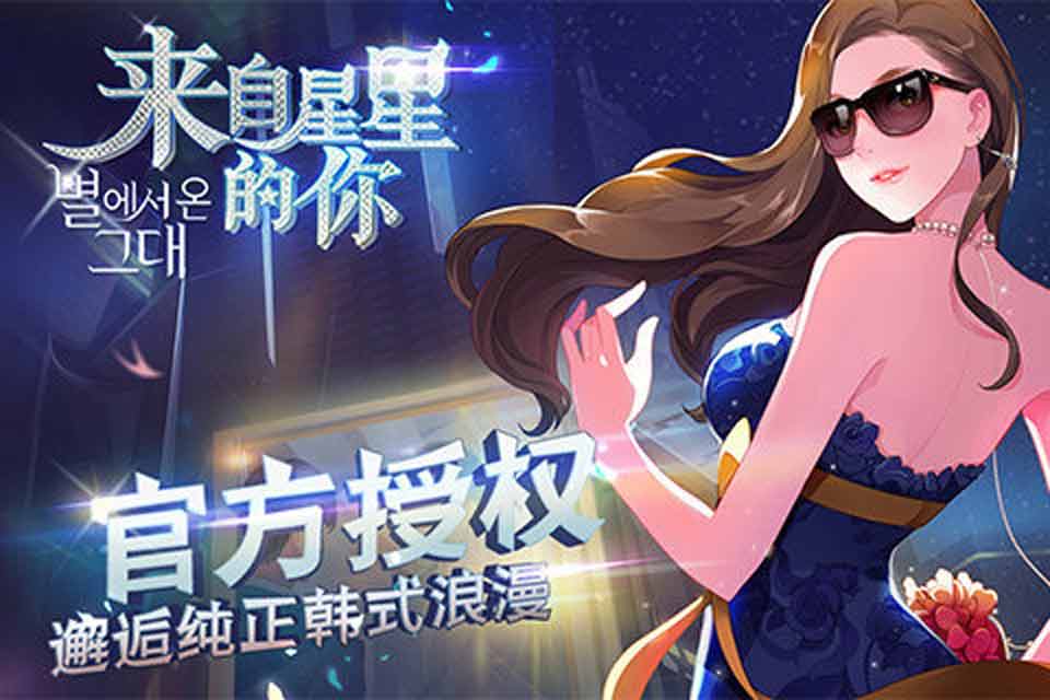 来自星星的你(图5)