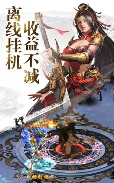 诛仙录(图4)
