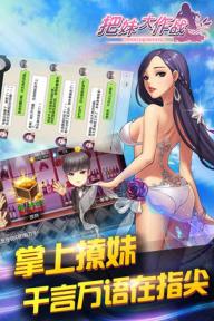 把妹大作战(图1)